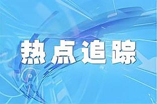 媒体人：感觉固执的扬科维奇还是没变阵不乐观，1分意义不大